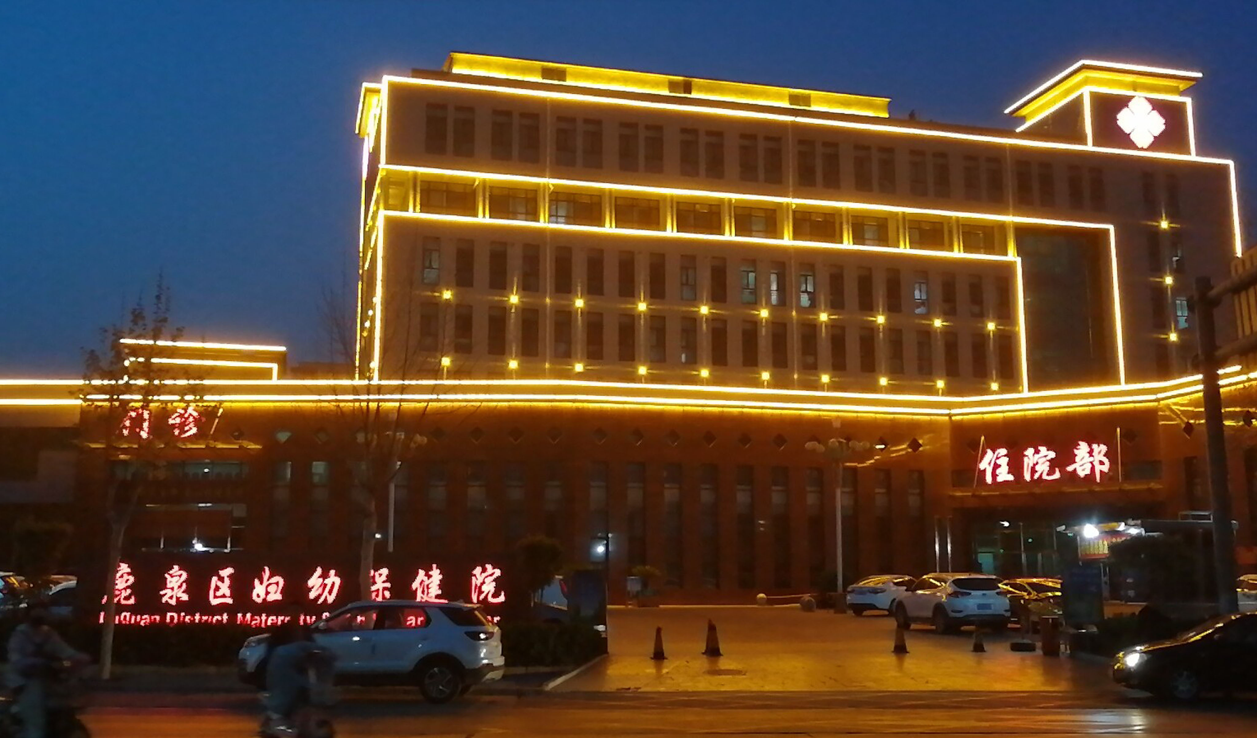 鹿泉婦幼保健院亮化工程2