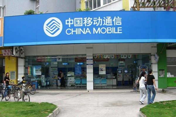 中國移動標(biāo)識標(biāo)牌